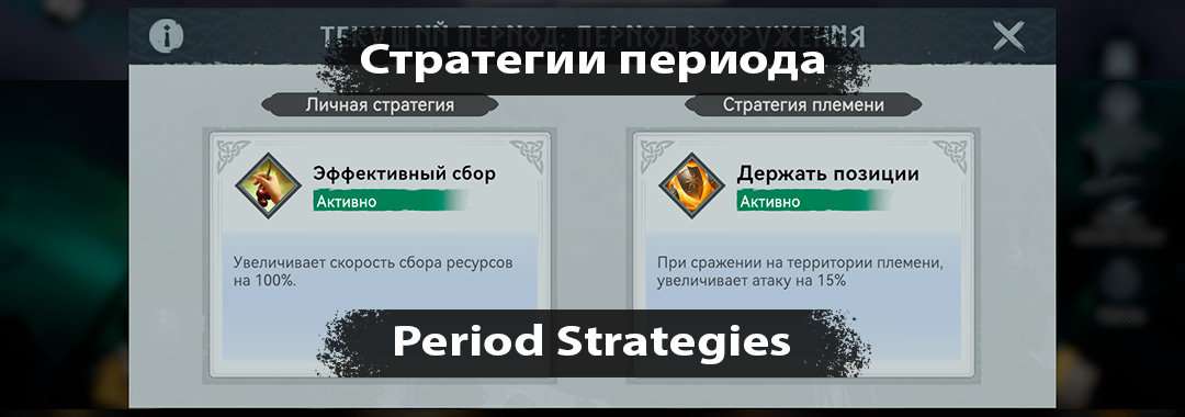 KVK 4: Периоды войны и вооружения: стратегии